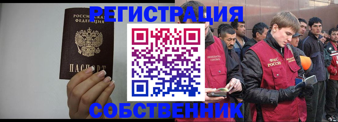 купить прописку в Великом Устюге