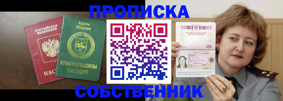 временная регистрация гарантия в Великом Устюге