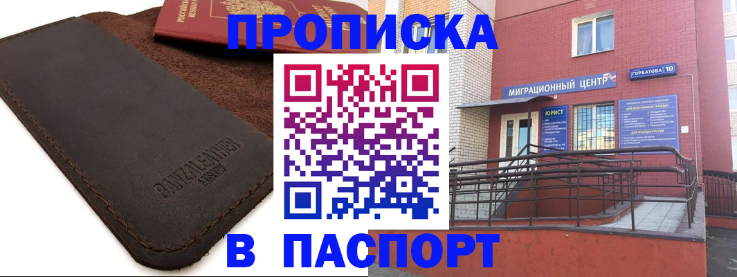 прописка ребенка в Великом Устюге