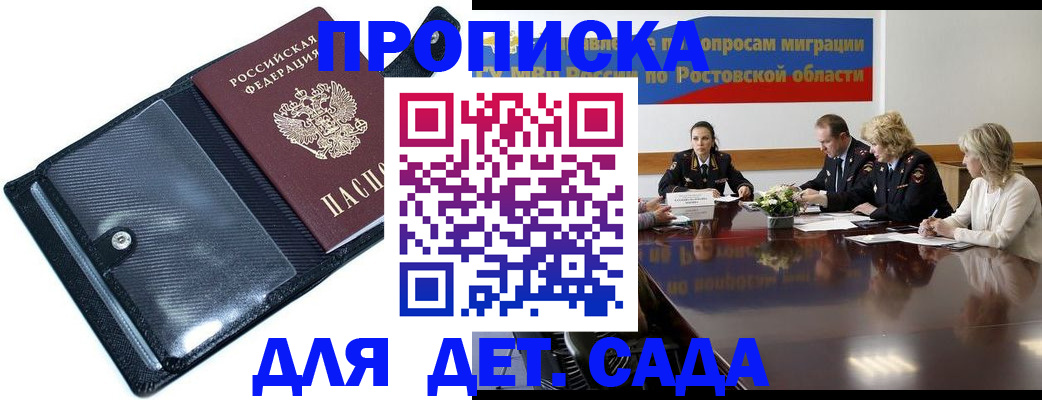 прописка в Великом Устюге