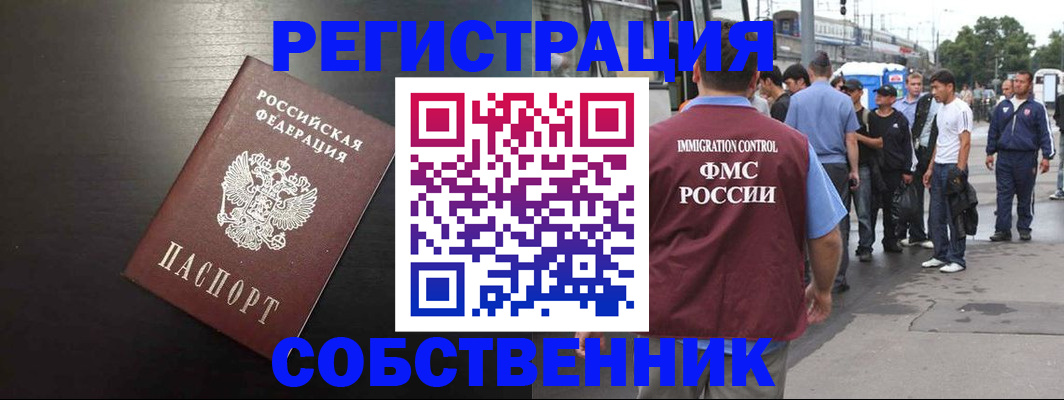прописка от собственника в Великом Устюге
