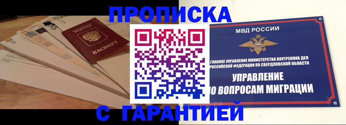 временная регистрация в Великом Устюге