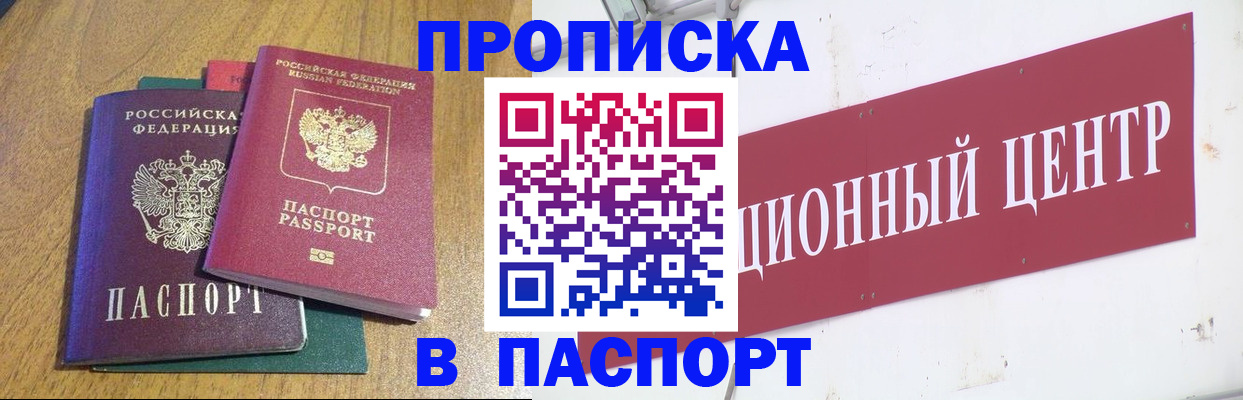 временная прописка в Великом Устюге